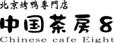 中国専門料理