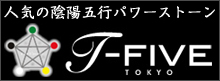 T-FIVE